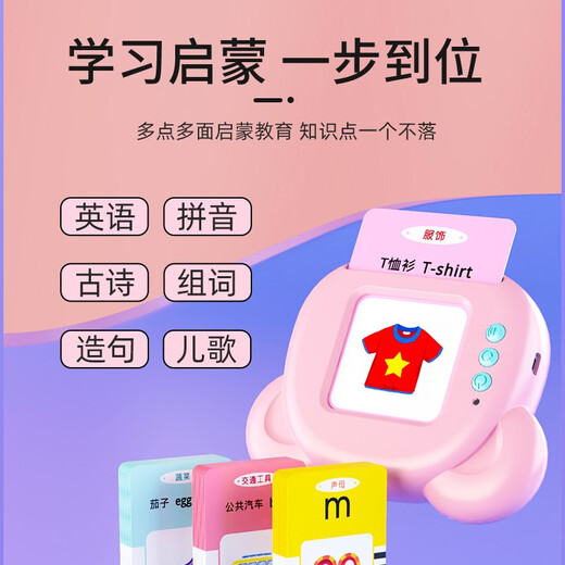 cindybaby儿童插卡的早教机双语学习机幼儿园中英文启蒙英语玩具卡片3-6岁 旗舰粉 早教机+232个有声卡