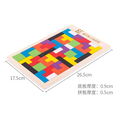 Fu Child Tetris puzzle children's educational toys boys and girls kindergarten baby early education building blocks birthday gift new Tetris