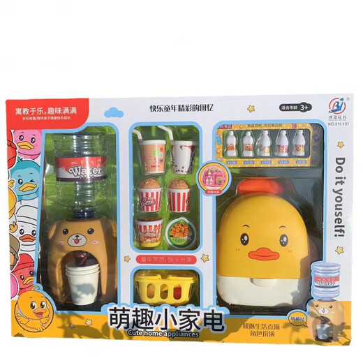 沁漫海儿童大号萌趣小家电启蒙互动女孩过家家玩具机构 9905收纳包