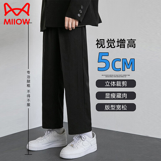 猫人（MiiOW）裤子男夏季冰丝速干宽松直筒九分休闲西裤男士运动阔腿长裤男裤