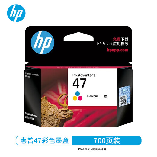 HP (HP) Original 47 Black Ink Patrone HP4829 4826 4825 4828 4877 Drucker mit großer Kapazität Farbkassette HP 47 Farbe / ungefähr 700 Seiten