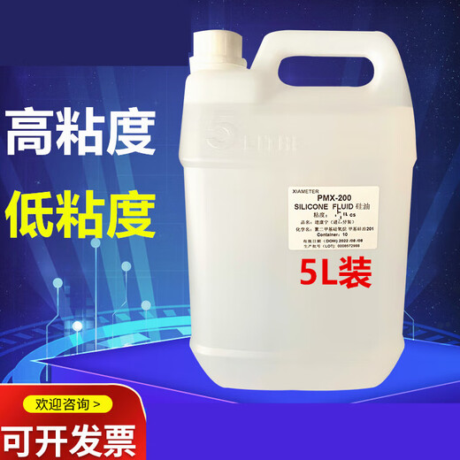 Methyl Silicone Oil 201 Silicone Oil PMX-200 Various viscosities, high flash point, high temperature resistance 5KG