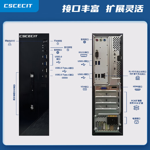 CSCECIT China Construction Electronics Внутренняя информация Chuangshengwei WY831 Tongxin V20 Независимый и контролируемый Анжян Синке настольный компьютер черный Tongxin Операционная система v20 Пробная версия 90 дней