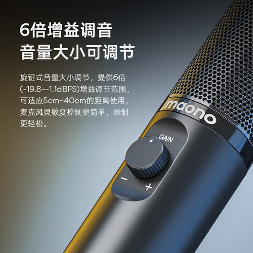 Maono microphone computer microphone mobile phone live broadcast equipment karaoke game recording dubbing usb noise reduction card 471ts condenser microphone PM471TS + recording dubbing karaoke + off-axis noise suppression black technology