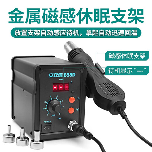 热风枪拆焊台二合一878D电烙铁858D无铅电焊台手机电脑焊接 858D 878D数显拆焊台二合一(官方标配