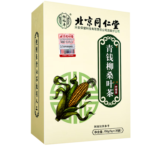 Yifushou Beijing Tongrentang Qingqian Liumian Mulberry Tea 30 bolsas/caja GF 5 Box Pack