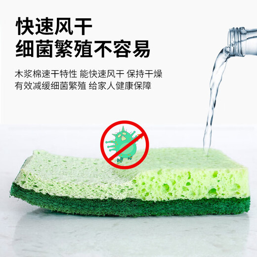 Xiangjiamei wood pulp cotton scouring pad, dishwashing sponge, household kitchen special double-sided absorbent pot and dish towel artifact rag, double-sided 8 pieces (individually packaged)