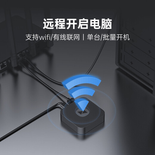Beirui Sunflower Boot Box LAN Version Mobile remote mac timed boot and batch turn on multiple computer desktop office WiFi wired connection remote monitoring
