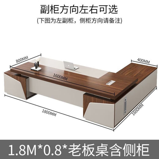 Boss desk office desk and chair combination, fashionable CEO desk, executive desk, atmospheric supervisor desk, boss desk, office furniture, 1.8m thickened table top + side cabinet (door installation)