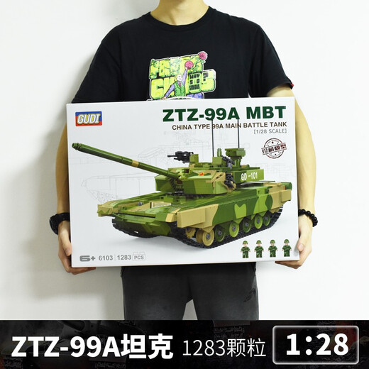 
Lin Tai (linted) Children's World War II German Small Particle Building Blocks Military Series Tanks Military Children's Assembly Building Blocks Toy Boy Chinese ZTZ-99A Tank (1283PCS)
