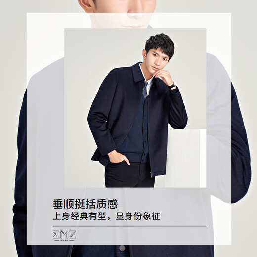 EMZ鄂尔多斯【羊毛羊绒】男装保暖毛呢大衣早春翻领夹克男士商务外套 藏青 M 170/92A