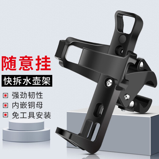 Bicycle water bottle holder can be hung at will Universal mountain bike water cup holder Electric motorcycle riding water bottle holder equipment Thick quick-release water bottle holder can be hung at will Black