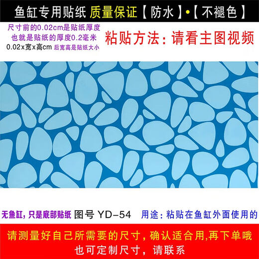 Bella Yuan fish tank bottom sticker background background background painting bottom plate landscaping aquarium decoration pavement exterior marble picture with glue YD-54
