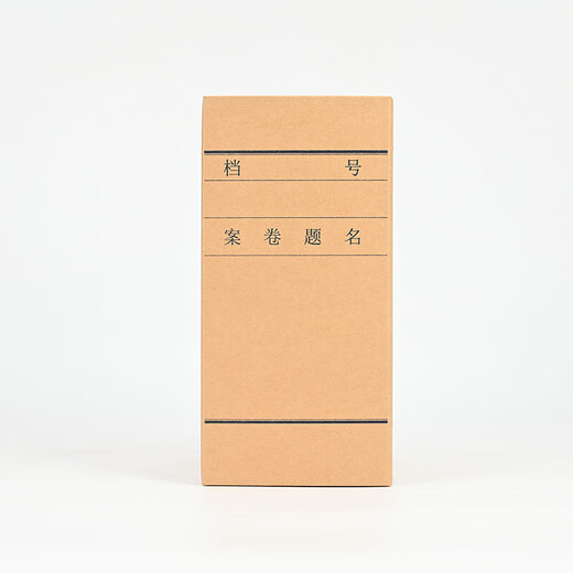 
Thai 10 a4 file box 150mm imported wood pulp 674g thickened cow paper 15CM file sorting paper data box J67415