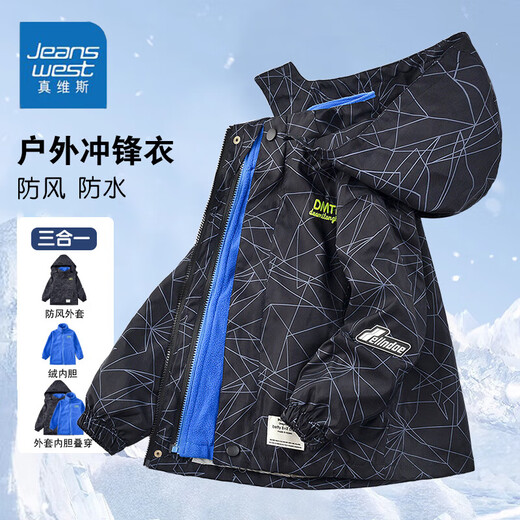 真维斯（Jeanswest）男童冲锋衣2025年秋冬新款外套中大童加绒加厚三合一冲锋外套 【三合一可拆卸】6621蓝色 120