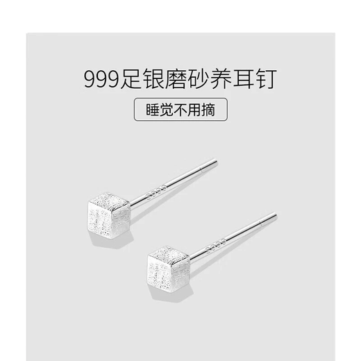 Two Worlds of Joy 999 pure silver square earrings, no need to pick out the ear piercing ear sticks and anti-clogging needles for sleeping, small silver earrings and silver earrings, 999 pure silver earrings, a pair