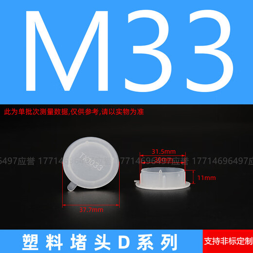 Danyang Qingtian customized white plastic plug plug cap inner plug hole plug hole cover inner thread dust cover threaded hole protective sleeve round tube SD-M33 20 pcs