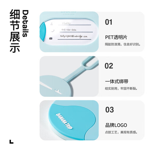 蕉趣（BANANA TRIP）旅行硅胶行李牌登记托运吊牌行李箱拉杆箱挂牌 蓝色