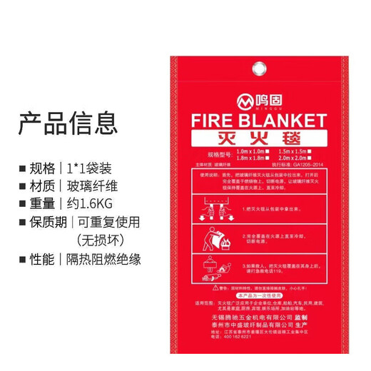 Minggu Fire Blanket Fiberglass Fire Blanket Hotel Home Kitchen Fire Fighting Supporting Rescue Escape Blanket National Standard 1.5m*1.5m Bag