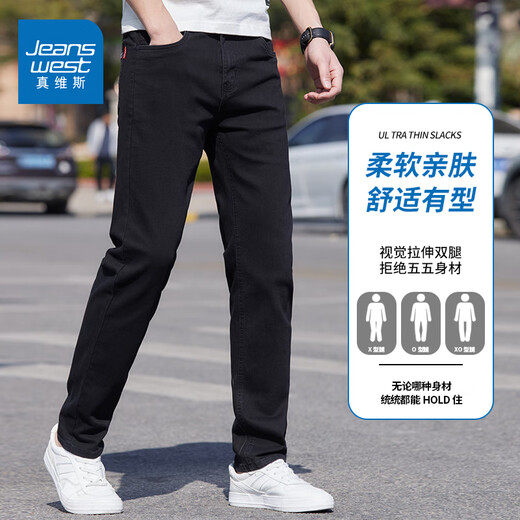 真维斯（Jeanswest）裤子男春夏季凉感牛仔裤男士宽松直筒休闲弯刀修身微喇百搭长裤装 黑色202B【夏季薄款】 32 【建议130-140斤】