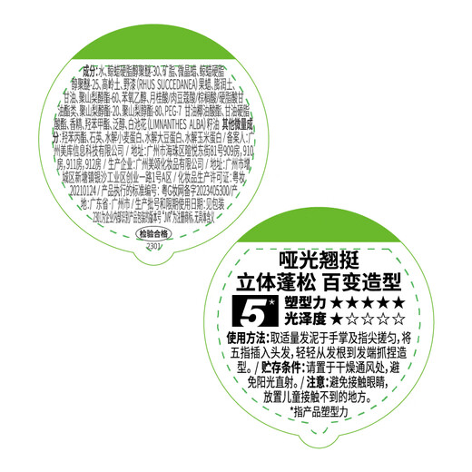 杰威尔男士发胶发泥自然蓬松持久定型发膏头发蓬松喷雾便携出差旅行装