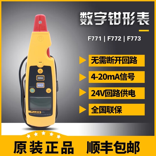 Fluke 754 Prozess Calibrator 726/725S/724/705/789/715/F754 High Fluke718