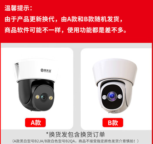 
Batianan monitor 360-degree no blind spots with night vision commercial AI camera 4g ceiling-mounted wireless gimbal rotating hemisphere monitoring home indoor entrance door corridor elevator 4G version] ceiling installation + no need for wifi + 64G