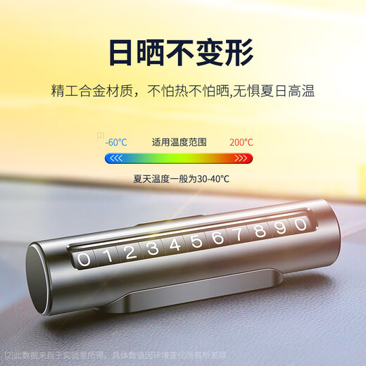 创京鑫选挪车电话牌车载临时停车号码牌摆件汽车内高档手机移车牌用品大全