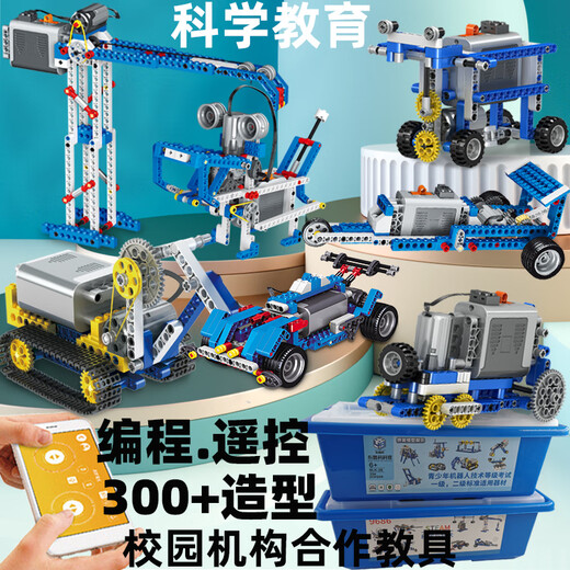 Programmable robot 9686 set mechanical set gears versatile electric science building blocks LEGO assembly toys Advanced 3 sets of power sets 1392 particles Programming remote
