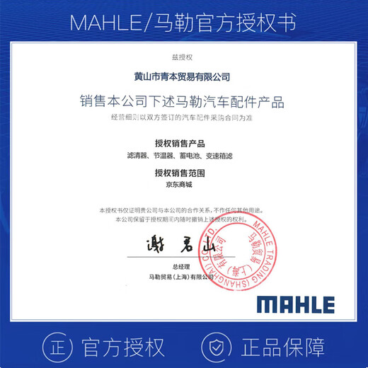马勒（MAHLE）滤清器套装适用于 三滤 机油滤+空气滤+活性炭空调滤芯 标致408 508 3008 4008 5008