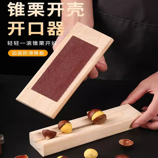 ZQ chestnut opener household chestnut artifact special opening clip pearl millet cone chestnut peeling worker shell peeling tool
