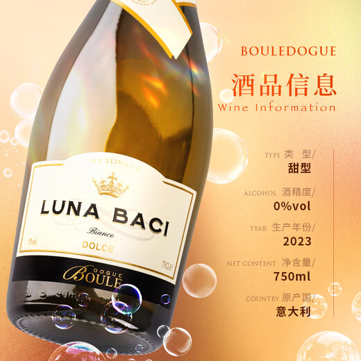 CANIS FAMILIARIS布多格意大利原瓶进口红酒 吻月无醇甜白葡萄酒 750ml 单瓶装