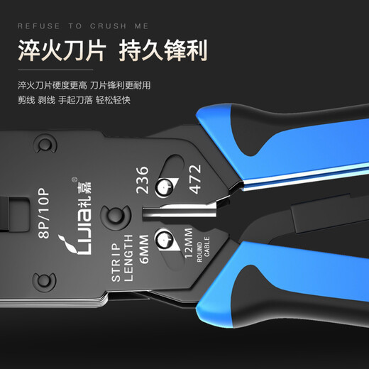 礼嘉 LJ-1018A 多功能网线钳 10P10C十芯网线压线钳 超五类六类网络电话线钳子 10P8P6P4P剪剥压线钳