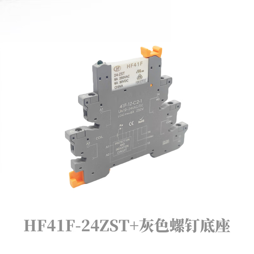 Hongfa HF41F-024-ZS chip terminal relay module 41F-1Z-C2-C4-1 spring base HF41F/24-ZST screw base (industrial type)