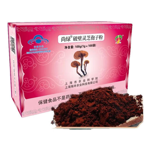 尚绿上海农科院破壁灵芝孢子粉增强免疫力瑞丰红盒1g*100包 1盒装
