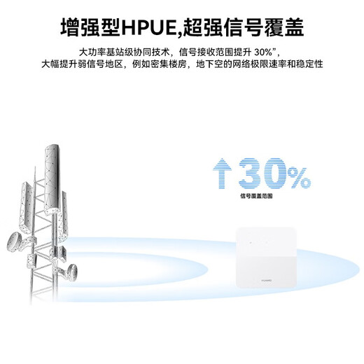 Huawei Tianjitong version 4g router 5/2pro plug-in card b535 enterprise industrial grade 5g mobile phone can be used with full Netcom CPE to wired wifi broadband mobile portable wireless b320-820 4G+ full Netcom enhanced version Tianjitong
