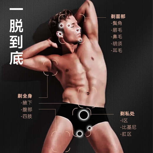 TrueX electric private shaver shaver for men and women for full-body pubic hair removal and body hair trimmer Multifunctional electric eyebrow trimmer for shaving armpit anus and leg hair baby haircut Upgraded model Battery display + safety blade + extended battery life + eyebrow trimming