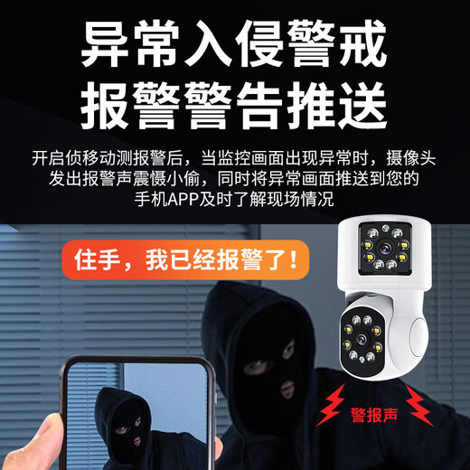 
Network eye wireless wifi network home camera home gimbal indoor mobile phone remote monitor 360 degree no blind angle HD dual lens dual screen dialogue