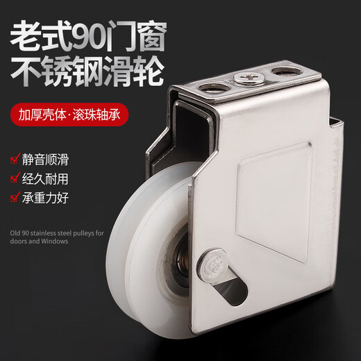 铝合金窗户滑轮老式90型82移门76玻璃推拉塑钢门窗凹槽滚轮子配件 828型不锈钢铜单轮*1 无规格