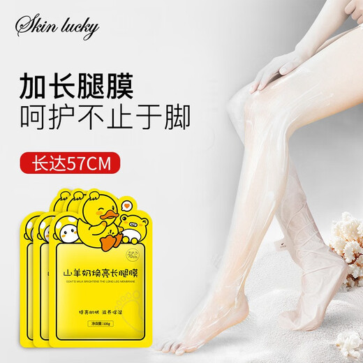 Lanji Beauty long leg and foot mask, dead skin and calluses, even skin tone, hydrating, whitening, super long care leg mask, exfoliating feet, exfoliating dead skin, 10 bags
