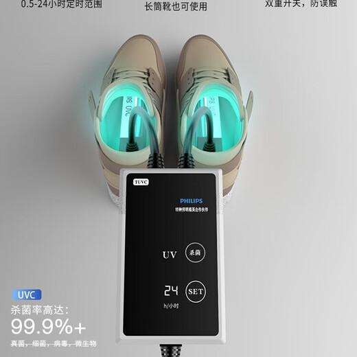 Ailing sterilization lamp shoes and socks deodorizing ultraviolet ozone is suitable for killing athlete's foot, onychomycosis and nail fungus Philips TUV sterilization lamp