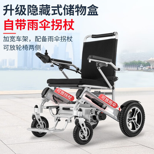 Ainsnbot electric wheelchair car 602 intelligent remote control fully automatic elderly lightweight foldable traveling for elderly people