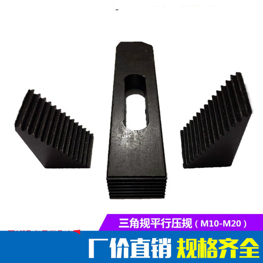 Dongbo hardened mold press plate triangular straight-tooth press gauge clamp CNC machining center punching and milling machine code m121620 straight-tooth gear m12 small 65*27*12
