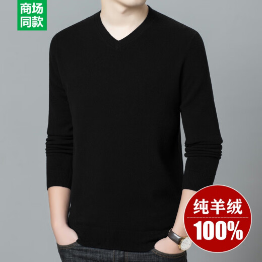 恒源祥冬季100羊毛绒衫男v领加厚款毛衣纯色套头打底羊毛绒衫羊毛打底衫 (V领)黑色 舒适保暖 厚款 170/L