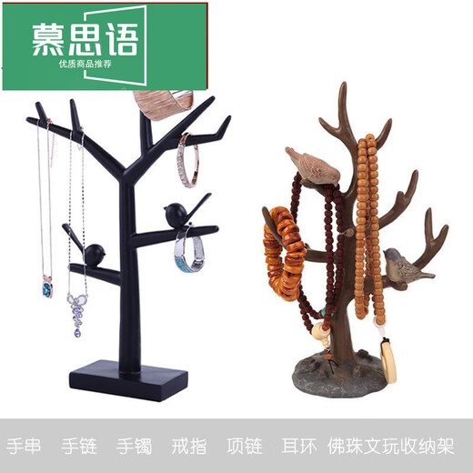 MUSIYU Bracelet Stand Creative Jewelry Stand Buddha Beads Toy Storage Rack Home Necklace Stand Jewelry Display Road Country Tree GSF-B00-301-20