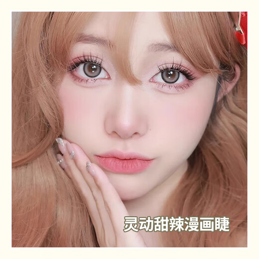 UPLUS Smart Mouse Glue-free False Eyelashes Glue-free Mouse Smart Round Eye Style Thick Sweet and Spicy Comic Eyelashes