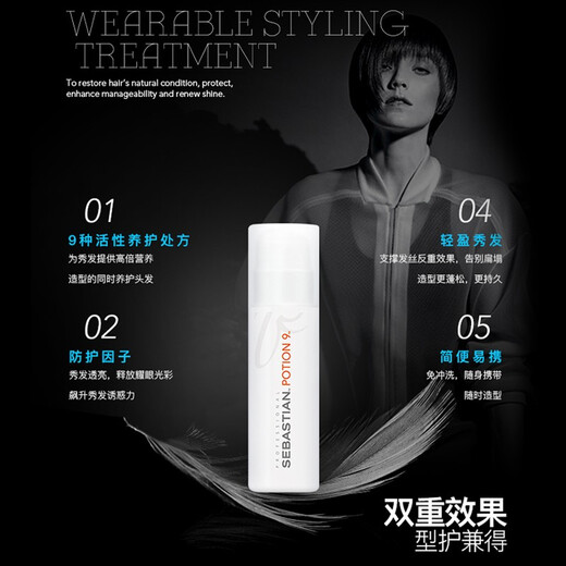 SEBASTIAN No. 9 soft care shaping gel cream water elastic women's curly hair moisturizing protector anti-frizz solid hair gel 150ml