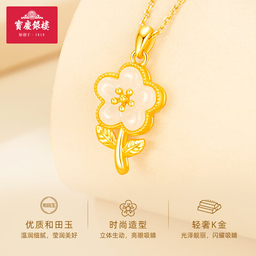Baoqing Yinlou 18K Gold Pendant Hetian Jade Rose Necklace Women's Gold Inlaid Jade Jewelry for Wife and Girlfriend 18K Gold Inlaid Jade Pendant About 0.65g + Silver Chain