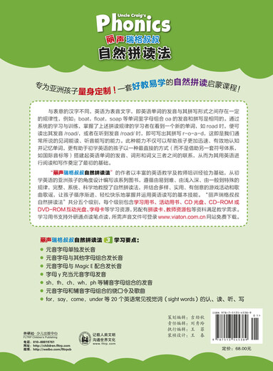 丽声瑞格叔叔自然拼读法3（套装共2册 点读版 附CD光盘、CD-ROM互动课件、字母卡）省钱卡暑假作业 一升二暑假衔接 小升初暑假衔接