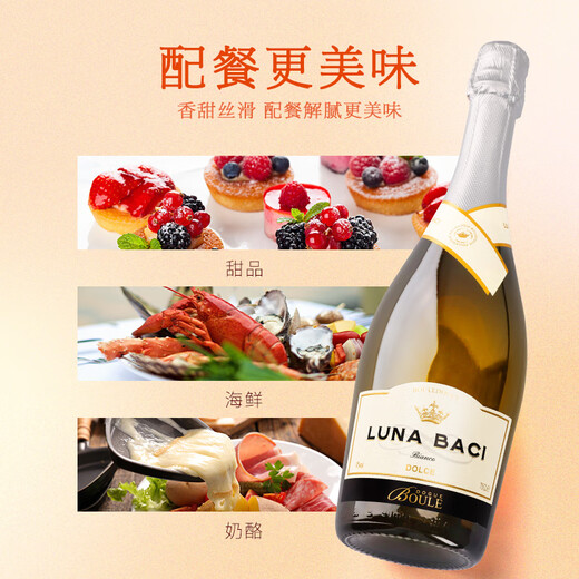 CANIS FAMILIARIS布多格意大利原瓶进口红酒 吻月无醇甜白葡萄酒 750ml 单瓶装